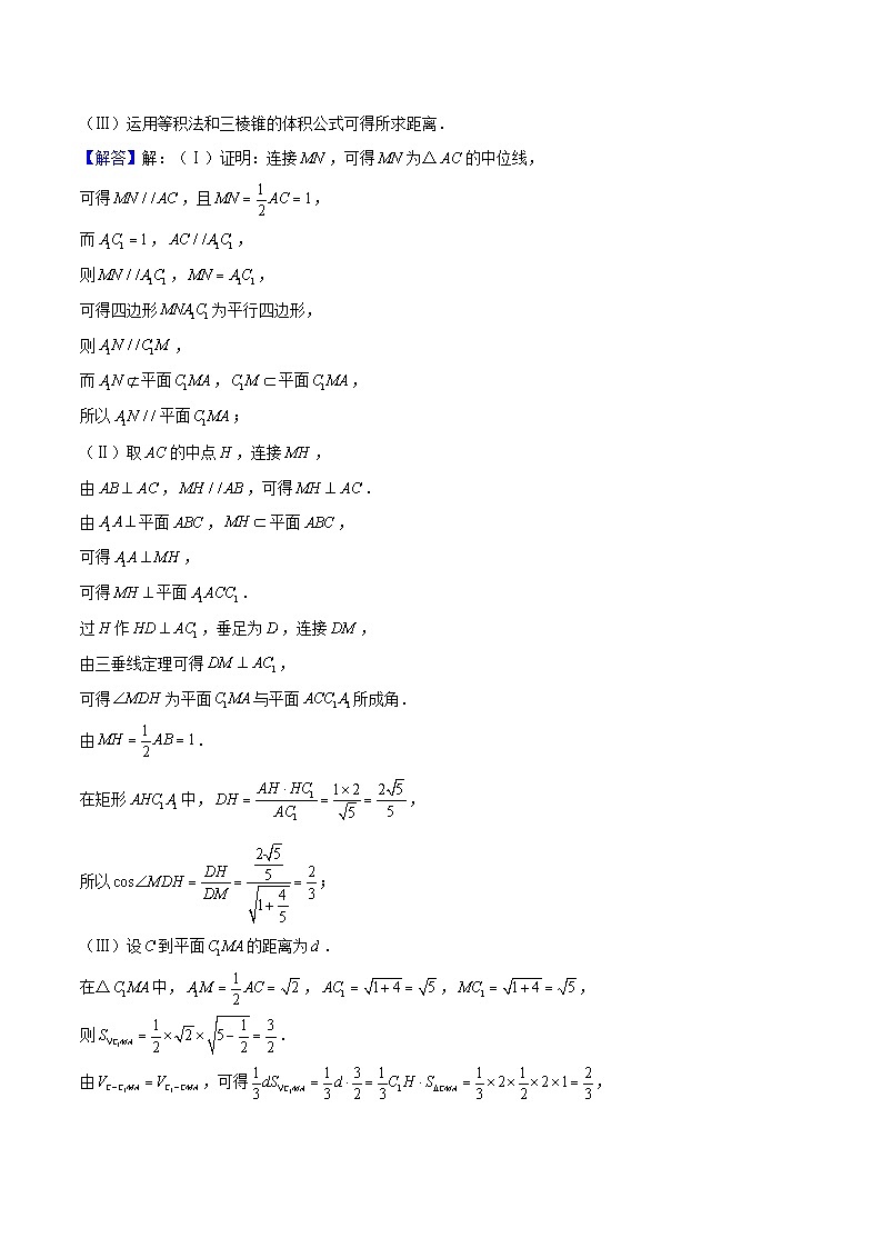 新高考数学三轮冲刺天津卷押题练习第17题（2份打包，原卷版+教师版）02