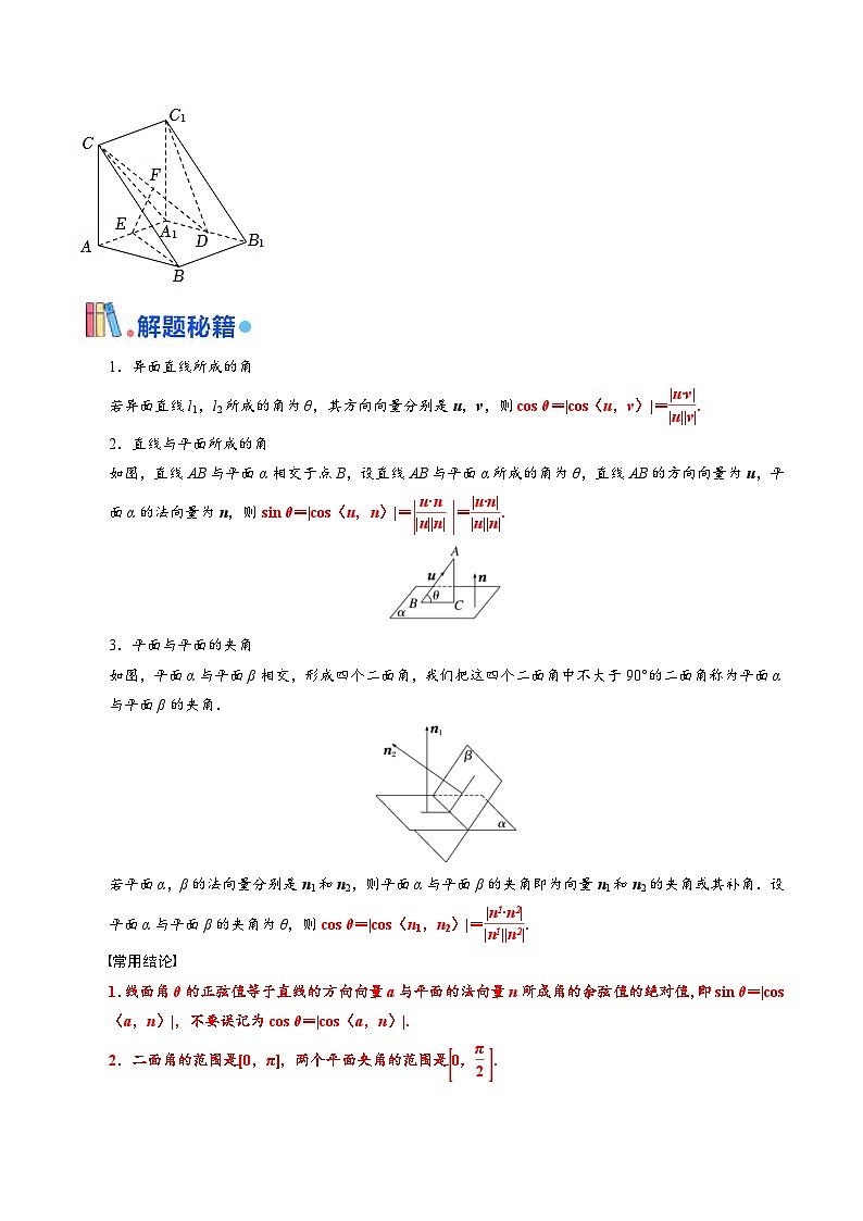新高考数学三轮冲刺天津卷押题练习第17题（2份打包，原卷版+教师版）02