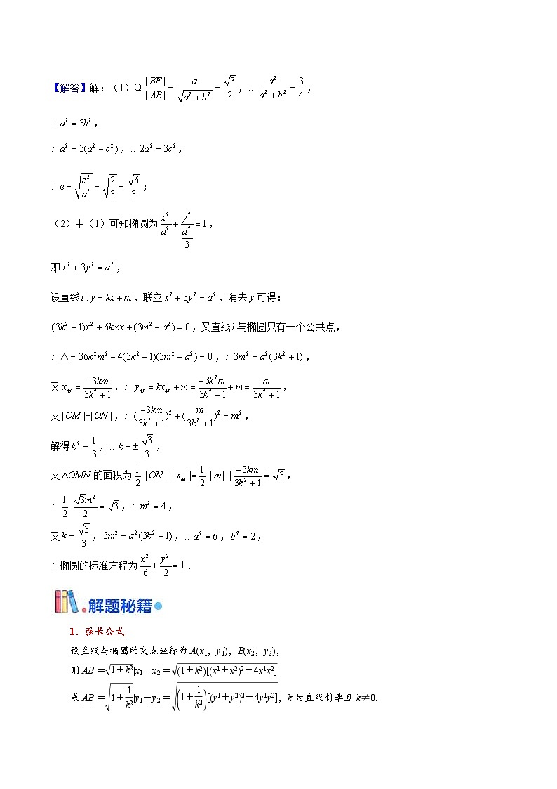 新高考数学三轮冲刺天津卷押题练习第18题（2份打包，原卷版+教师版）03
