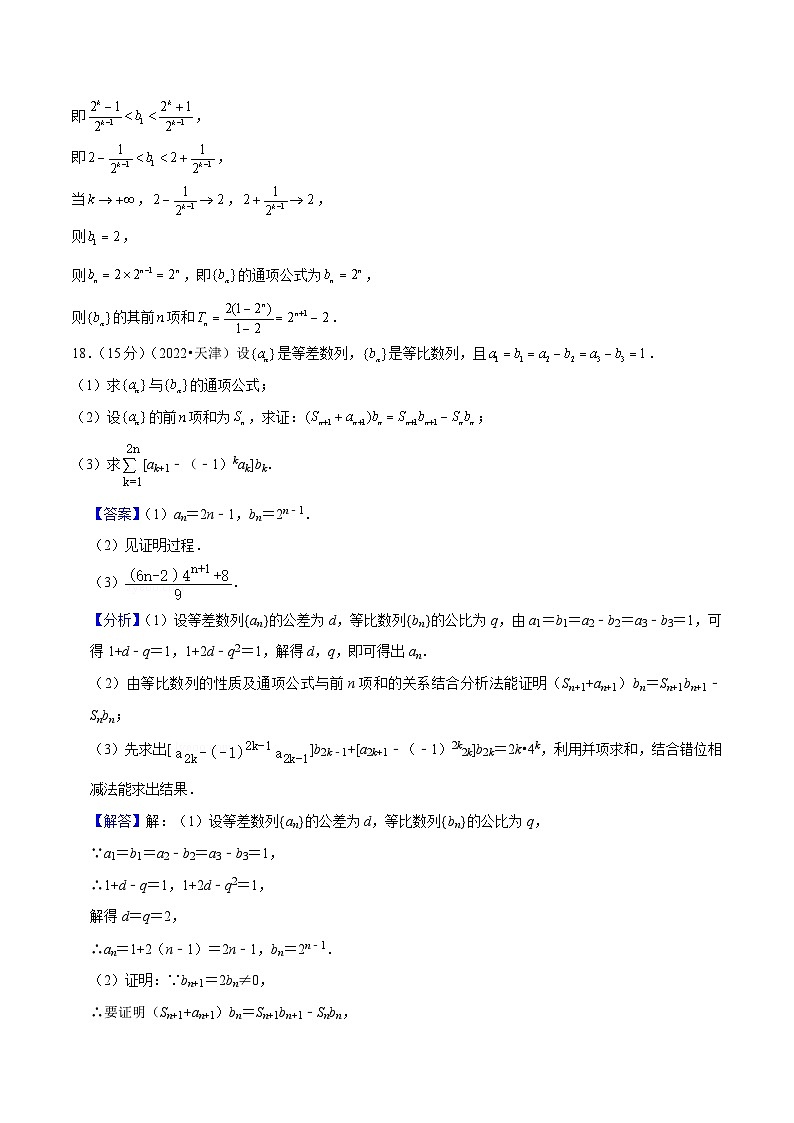 新高考数学三轮冲刺天津卷押题练习第19题（2份打包，原卷版+教师版）03