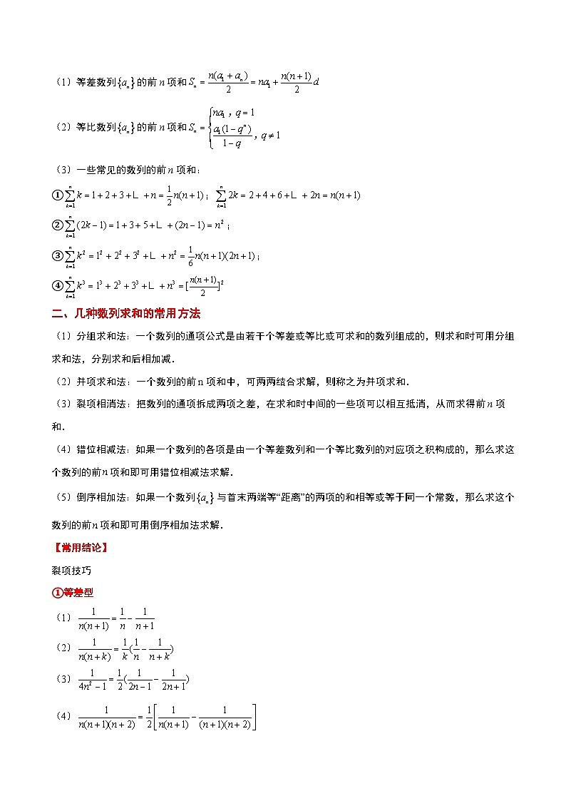 新高考数学三轮冲刺天津卷押题练习第19题（2份打包，原卷版+教师版）02