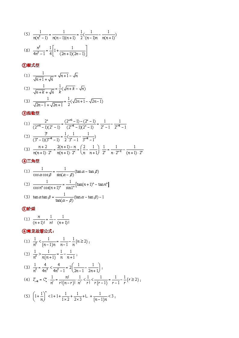 新高考数学三轮冲刺天津卷押题练习第19题（2份打包，原卷版+教师版）03