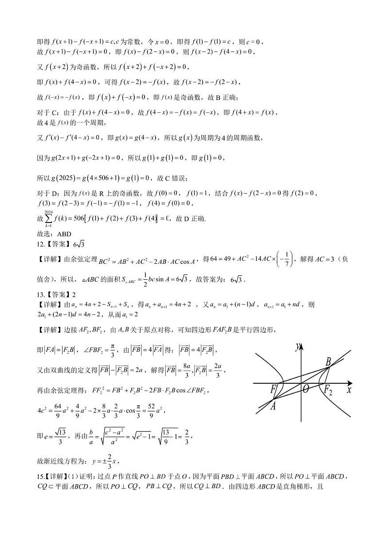 1_1_八月智学联考 修改2.0版答案(2)第3页