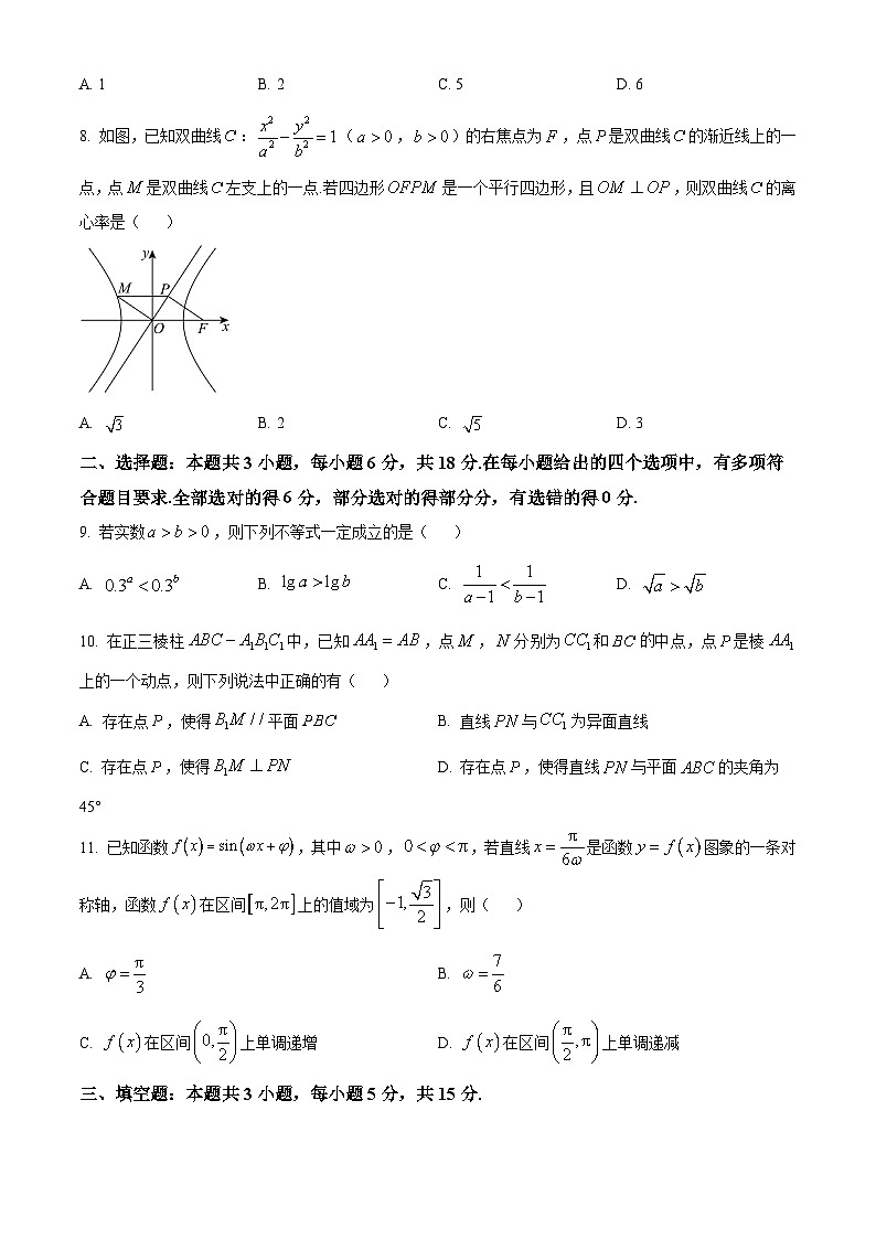 江西省抚州市2024届高三下学期毕业班教学质量监测数学试题（原卷版）第2页