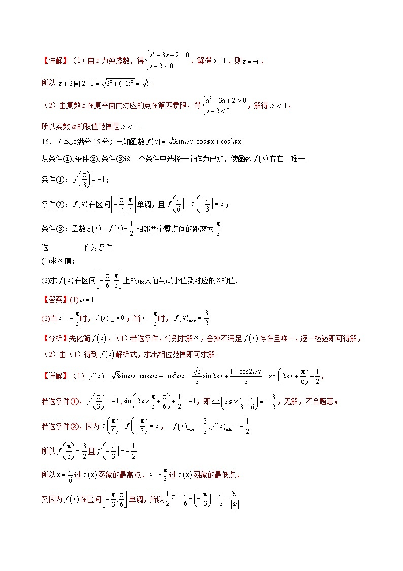 数学02（人教B版2019）（答案及评分标准）第2页