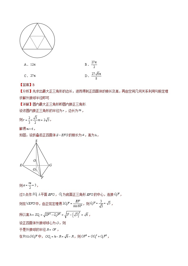 数学02（人教B版2019）（解析版）第3页