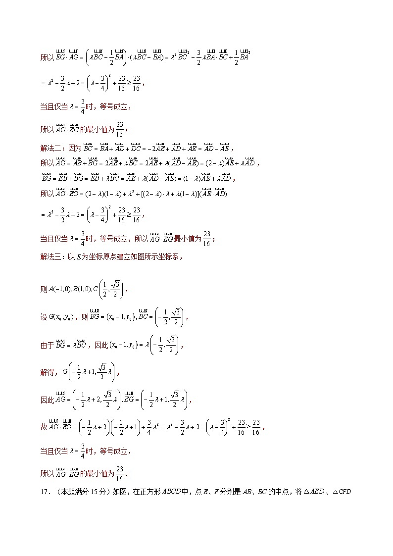 【开学考】2024秋高二上册开学摸底考试卷数学03（全国通用，北师大版2019）03