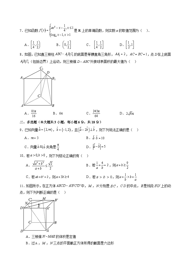 数学（广东专用）（考试版）第2页