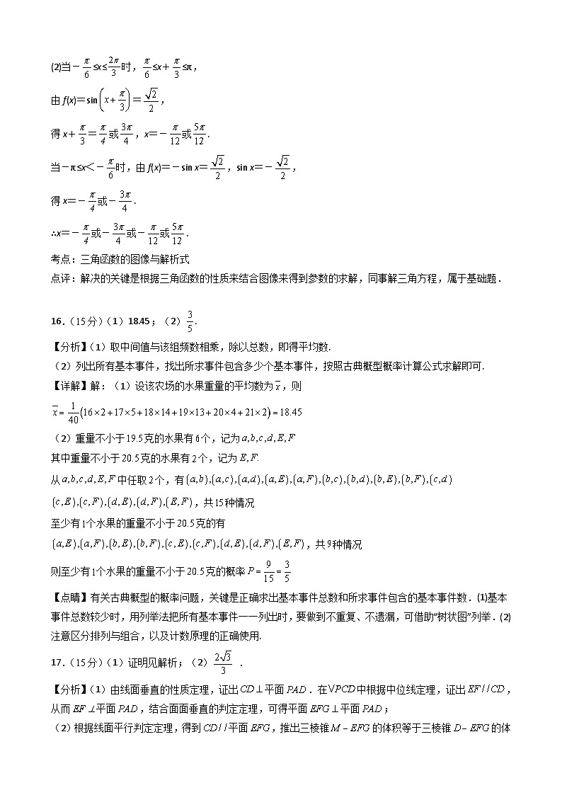 数学（广东专用）（答案及评分标准）第2页