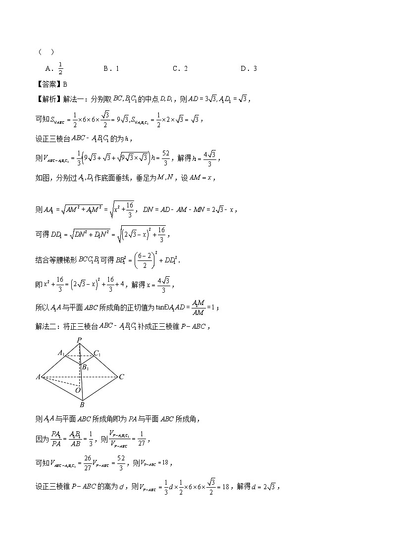 数学（解析版）第3页