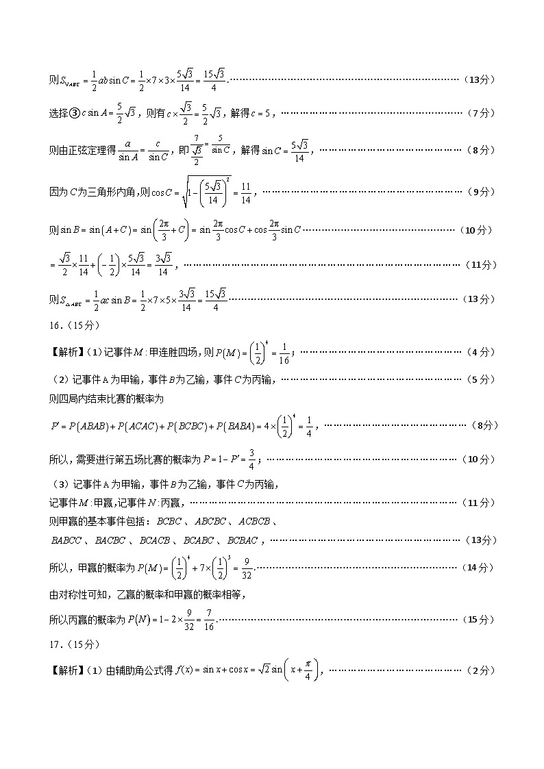 数学（答案及评分标准）第2页