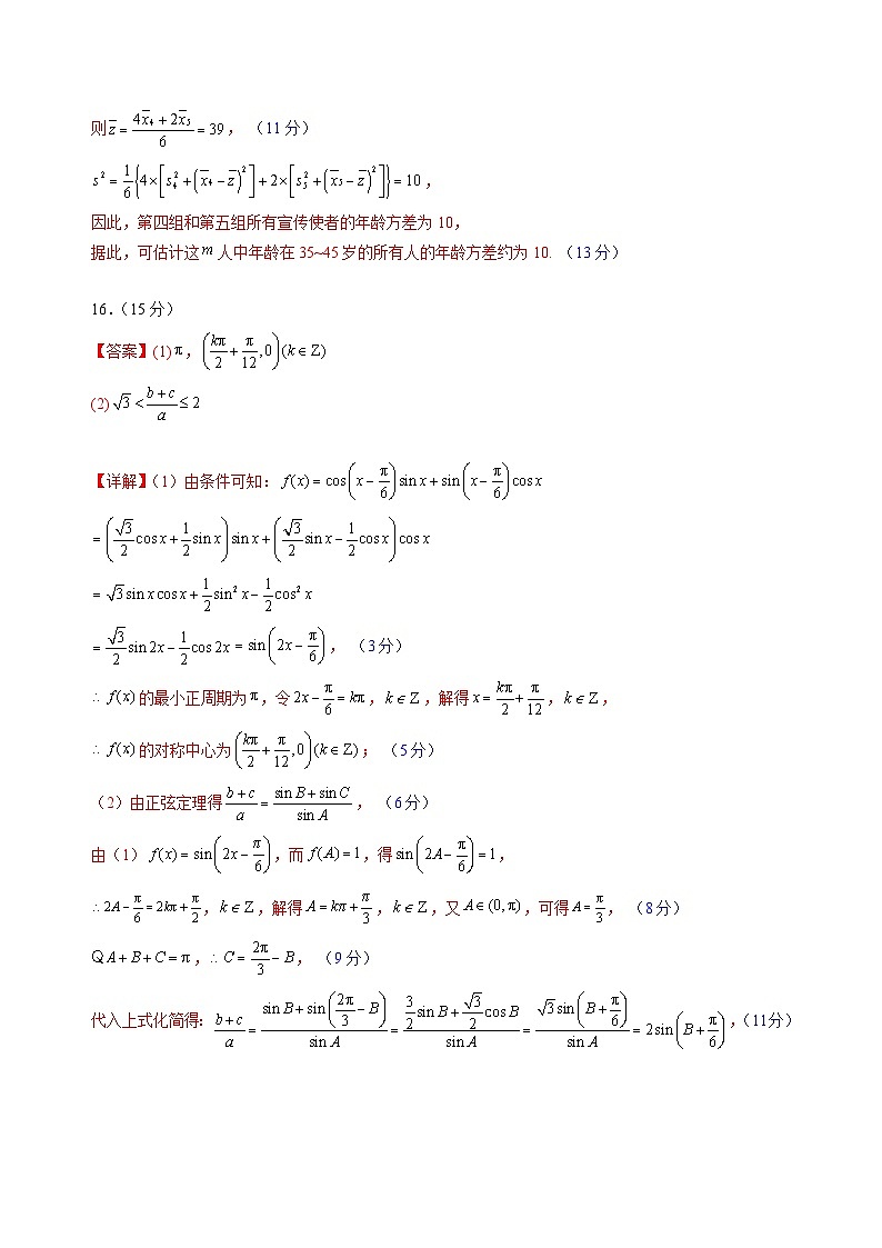 新高二数学开学摸底考（湖北专用）（答案及评分标准）第2页