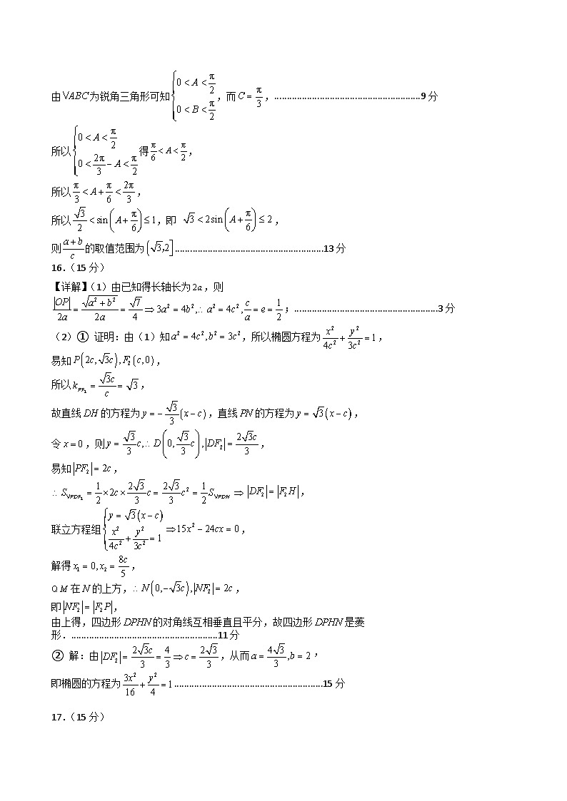数学（答案及评分标准）第2页
