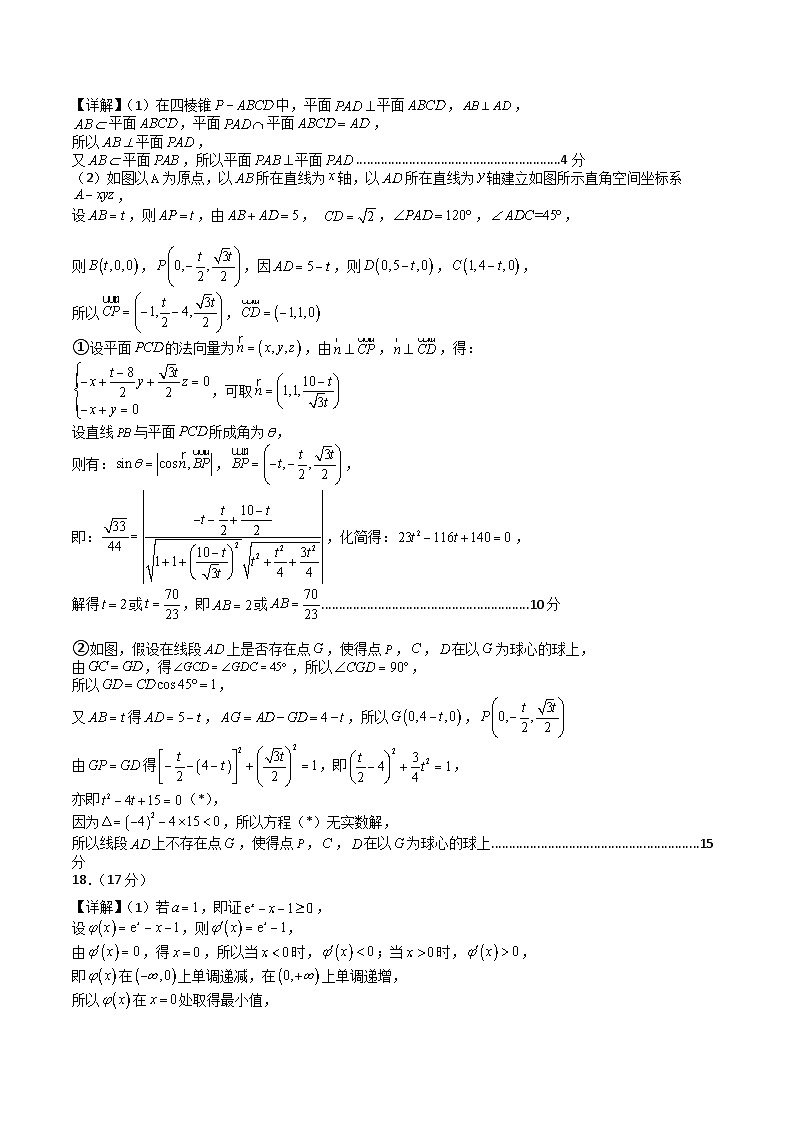 数学（答案及评分标准）第3页