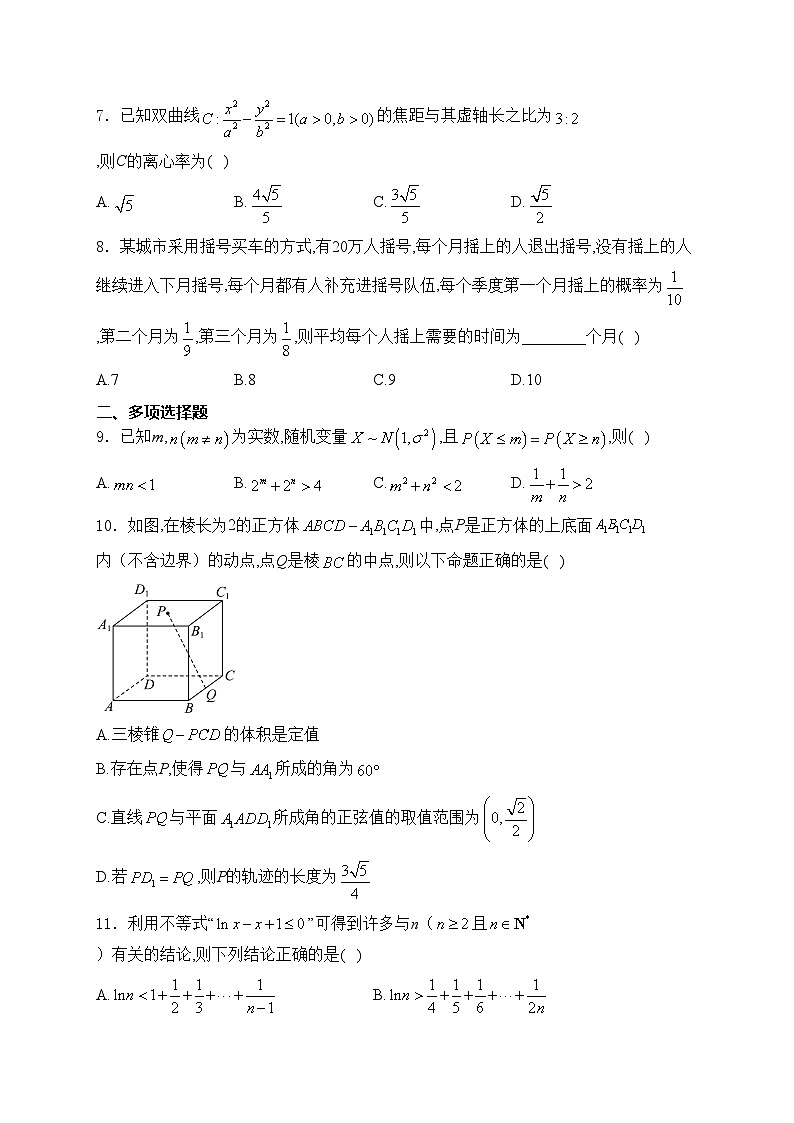 福建省部分学校2025届新高三暑期成果联合质量检测数学试卷(含答案)02