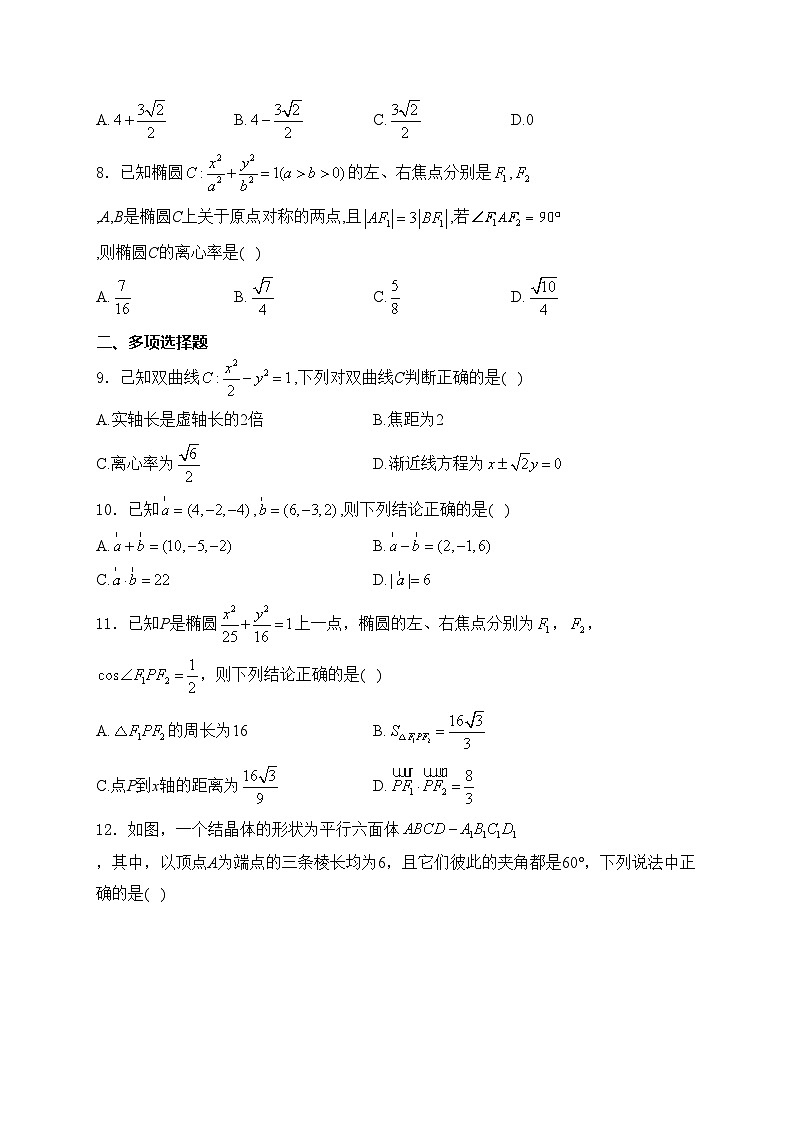 内蒙古自治区第二地质中学2023-2024学年高二上学期12月第二次阶段测试（期中）数学试卷(含答案)02