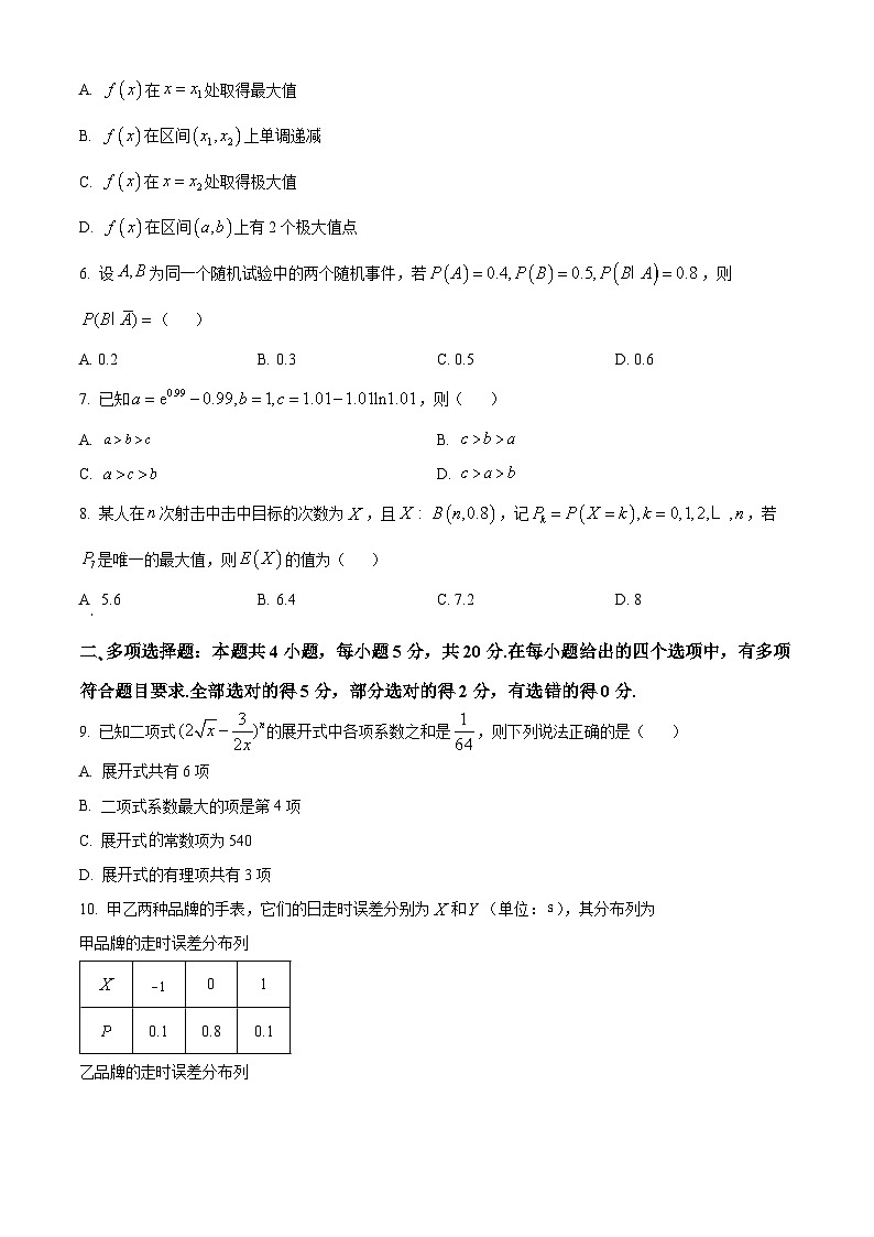 四川省攀枝花市2023-2024学年高二下学期期末考试数学试卷（Word版附解析）02