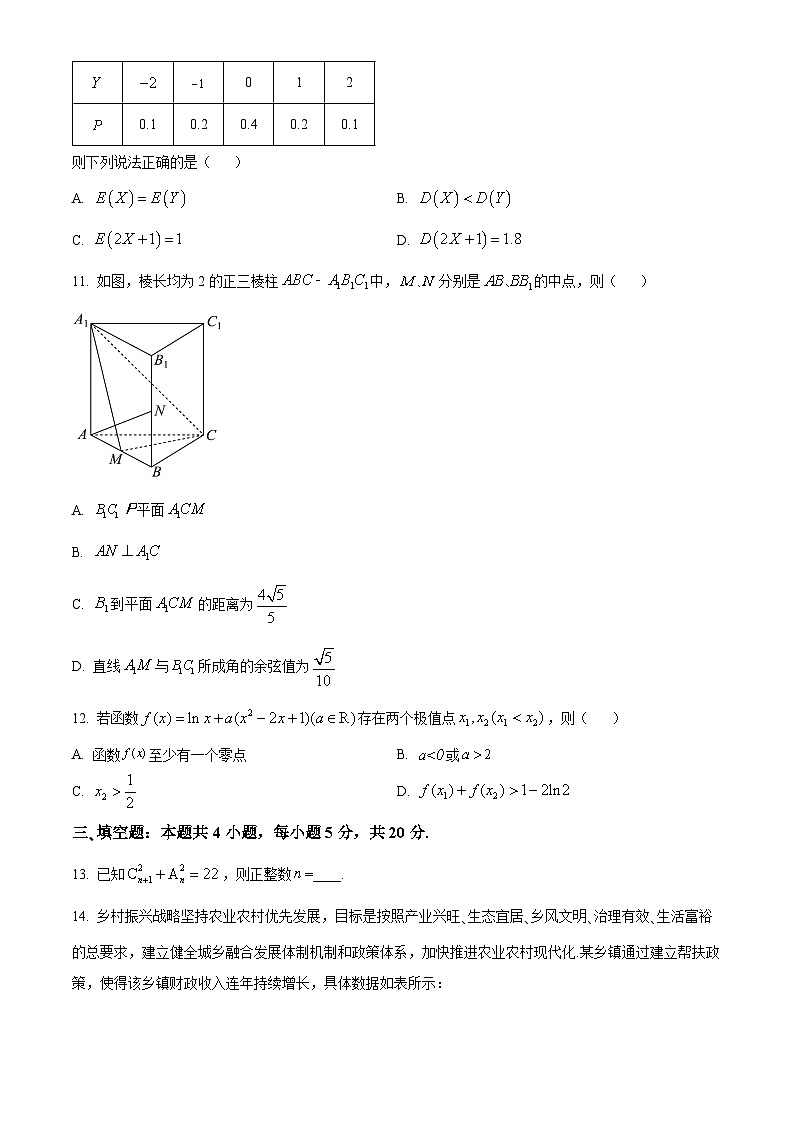 四川省攀枝花市2023-2024学年高二下学期期末考试数学试卷（Word版附解析）03
