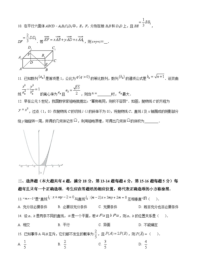 上海市杨浦区2023-2024学年高二下学期6月期末模拟考试数学试卷（Word版附解析）02