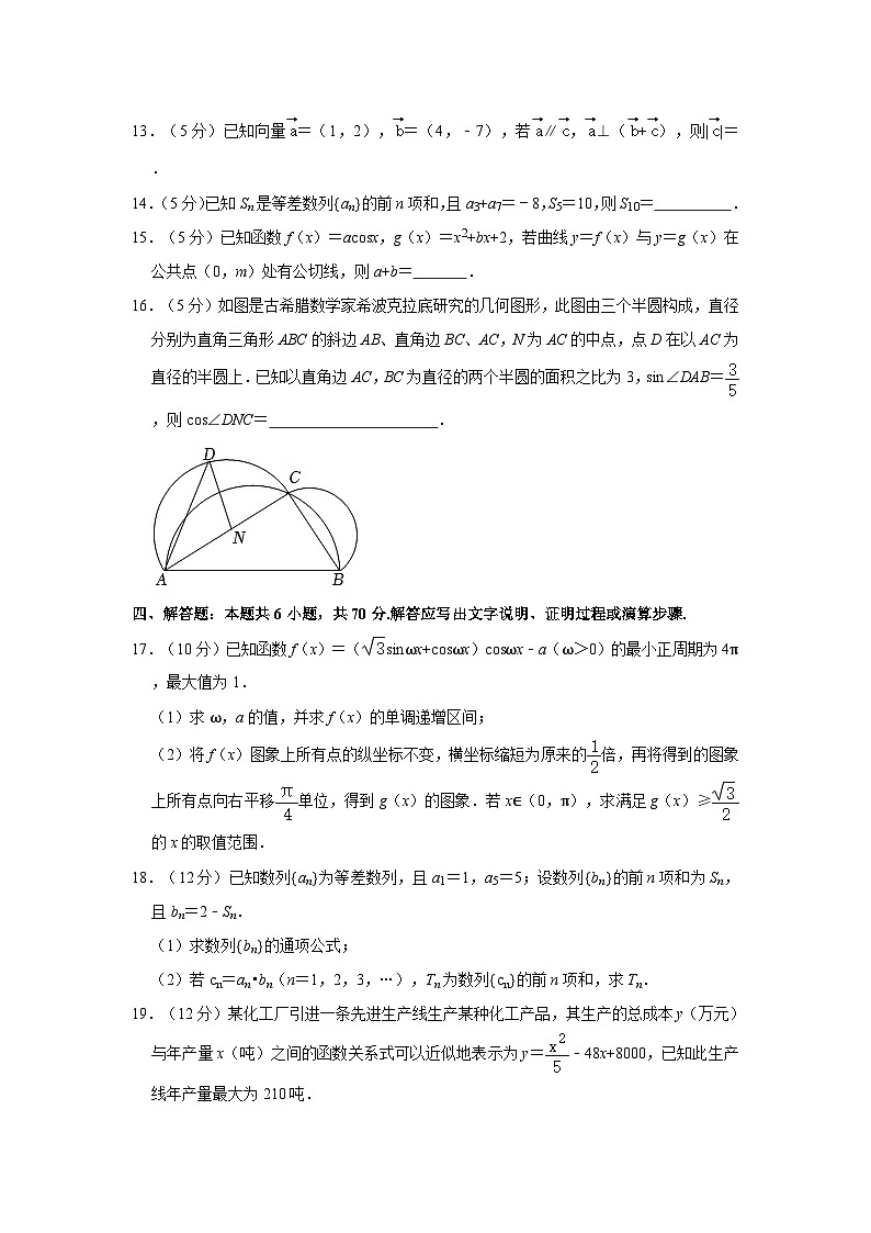 2023-2024学年江苏省无锡市锡山区高三（上）段考数学试卷（9月份）第3页