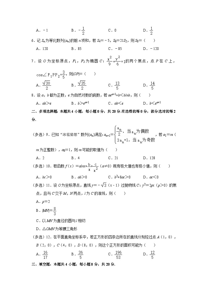 2023-2024学年江苏省泰州市靖江市高二（上）段考数学试卷（10月份）第2页