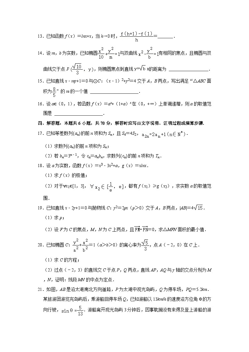 2023-2024学年江苏省泰州市靖江市高二（上）段考数学试卷（10月份）第3页