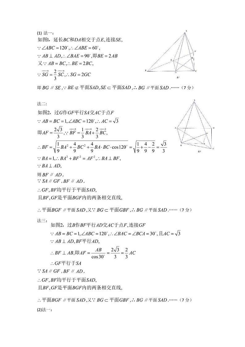 数学答案（简易版）第3页