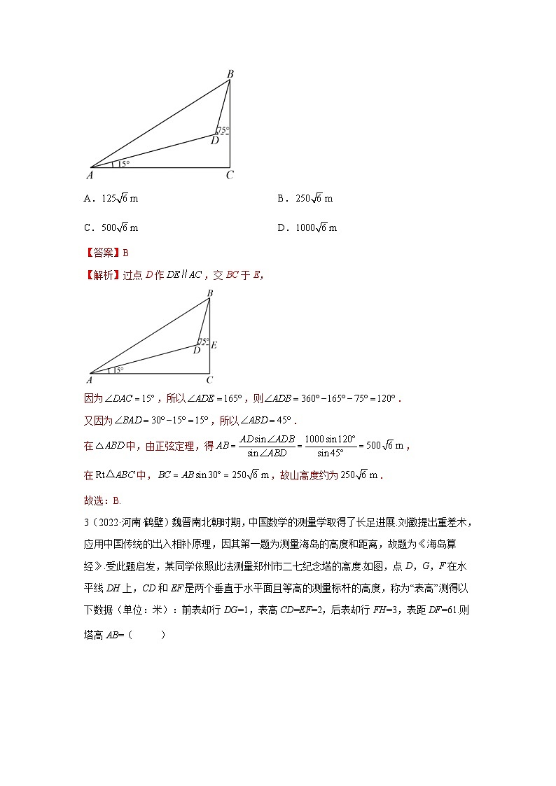 新高考数学一轮复习精讲精练3.6 三角函数的专题综合运用（基础版）（2份打包，原卷版+解析版）03