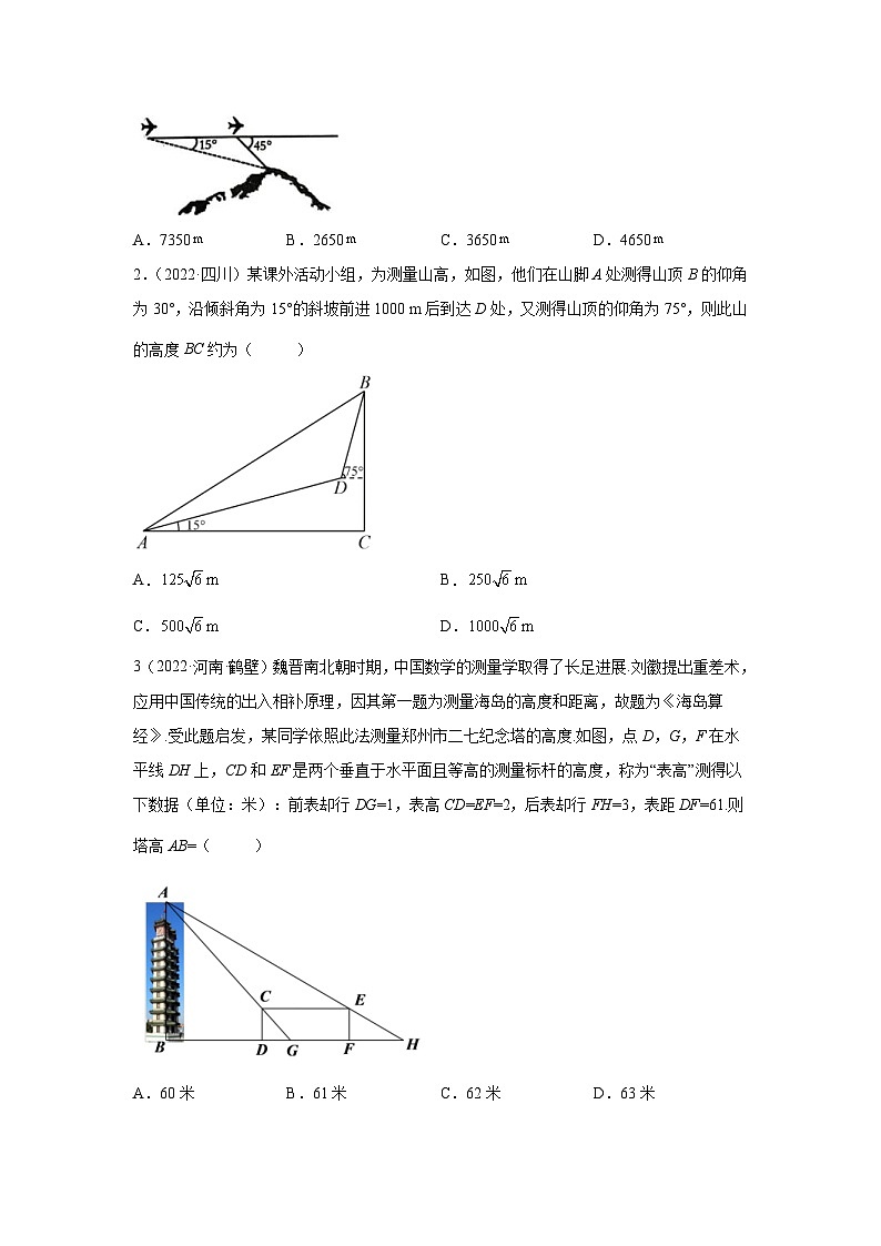 新高考数学一轮复习精讲精练3.6 三角函数的专题综合运用（基础版）（2份打包，原卷版+解析版）02
