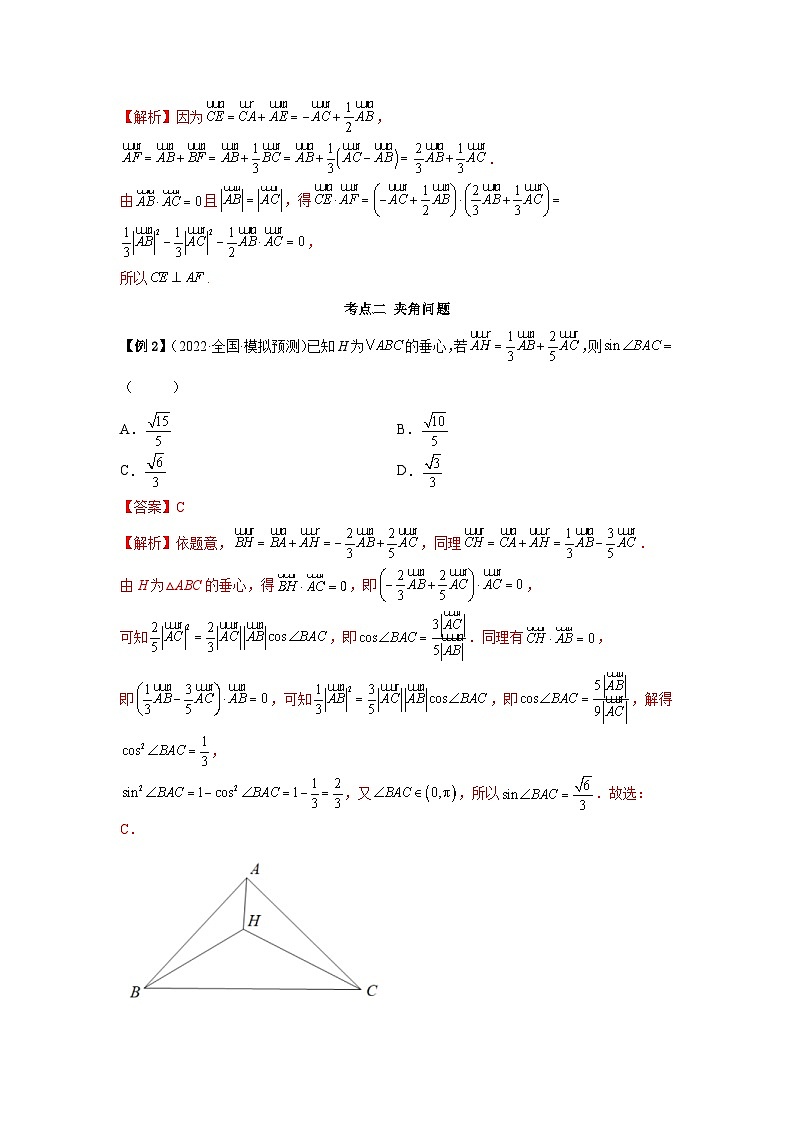 新高考数学一轮复习精讲精练5.3 平面向量的应用（基础版）（2份打包，原卷版+解析版）03
