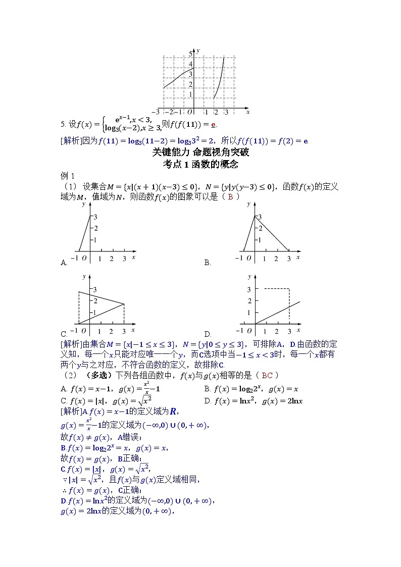第2章 函数第3页