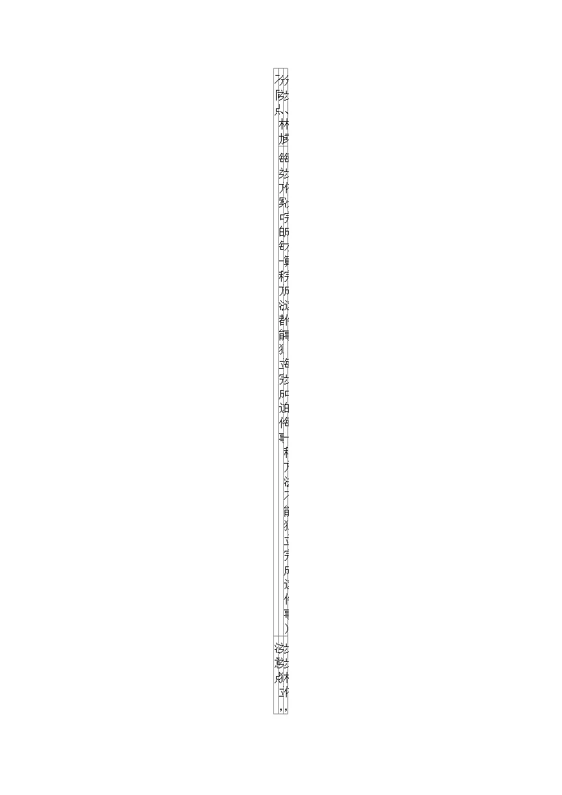 第10章 计数原理、概率、随机变量及其分布第2页