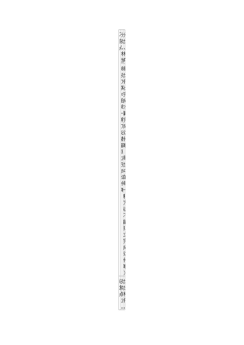 第10章 计数原理、概率、随机变量及其分布第2页