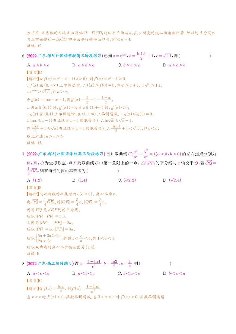 新高考数学选填压轴好题汇编专练03