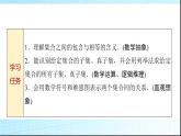 人教B版高中数学必修第一册第1章1-1-2集合的基本关系课件