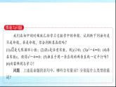 人教B版高中數(shù)學必修第一冊第1章1-2-1命題與量詞課件