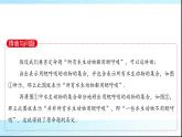 人教B版高中数学必修第一册第1章1-2-2全称量词命题与存在量词命题的否定课件