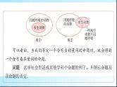 人教B版高中数学必修第一册第1章1-2-2全称量词命题与存在量词命题的否定课件