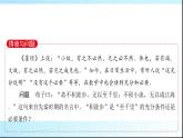 人教B版高中数学必修第一册第1章1-2-3第1课时充分条件与必要条件课件
