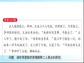 人教B版高中数学必修第一册第1章1-2-3第2课时充要条件课件