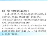 人教B版高中数学必修第一册第1章章末综合提升课件