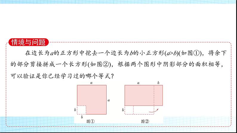 人教B版高中数学必修第一册第2章2-1-1等式的性质与方程的解集课件第3页