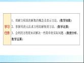 人教B版高中数学必修第一册第2章2-1-3方程组的解集课件