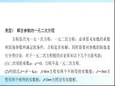 人教B版高中数学必修第一册第2章章末综合提升课件