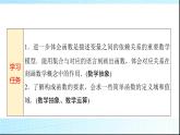 人教B版高中数学必修第一册第3章3-1-1第1课时函数的概念课件