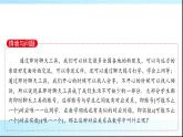 人教B版高中数学必修第一册第3章3-1-1第1课时函数的概念课件