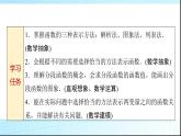 人教B版高中数学必修第一册第3章3-1-1第2课时函数的表示方法课件