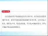 人教B版高中数学必修第一册第3章3-1-1第2课时函数的表示方法课件