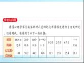 人教B版高中数学必修第一册第3章3-1-2第1课时单调性的定义与证明课件