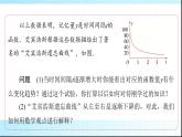 人教B版高中数学必修第一册第3章3-1-2第1课时单调性的定义与证明课件